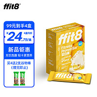 ffit8 蛋白棒 植物蛋白粉能量棒健身营养0反式脂肪酸食品饱腹零食代餐棒 桃气豆乳味25g*6
