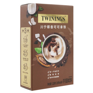 临期特价Twinings川宁椰香拿铁可可粉烘培早餐冲饮速溶牛奶搭配 椰香可可6条