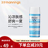 Bioré 碧柔 Biore）碧柔水活防晒优护水凝露防晒霜女士SPF50+PA+++ 沁凉型 90ml