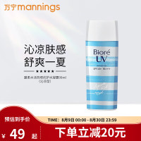 Bioré 碧柔 水活防晒霜90ml