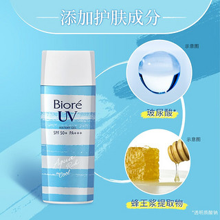 Bioré 碧柔 花王碧柔水活防晒霜90ml