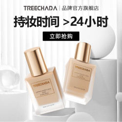 TREECHADA 粉底液气垫遮瑕保湿持久不脱妆旗舰店官方正品干油皮混散粉女bb霜