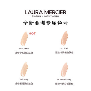 Laura Mercier罗拉玛希钻石气垫粉底液遮瑕持久提亮