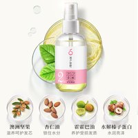 枝户折野 免洗护发精油 75ml