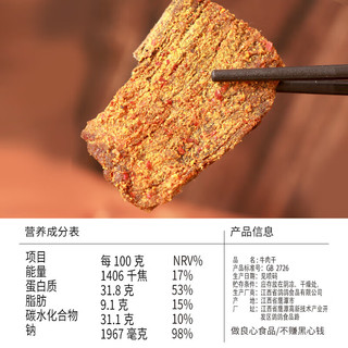 鸽鸽 牛肉香辣酱香肉干肉脯手撕休闲零食熟食追剧下酒随手礼 香辣味牛肉207g（新品）