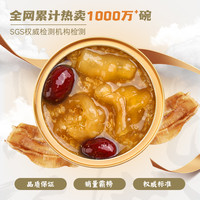 花蕉记 即食牛奶花胶150g