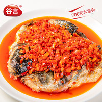 GUYAN 谷言 预制菜 剁椒鱼头900g 半成品菜 方便速食 速冻菜肴