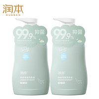 RUNBEN 润本 儿童内衣洗衣液 300ml*2瓶