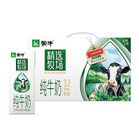 移动专享、移动端：MENGNIU 蒙牛 精选牧场纯牛奶250ml×10盒营养好喝（有效期至10.09）
