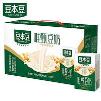 SOYMILK 豆本豆 唯甄原味豆奶250ml×24盒夏日营养膳食甄选精选营养早餐