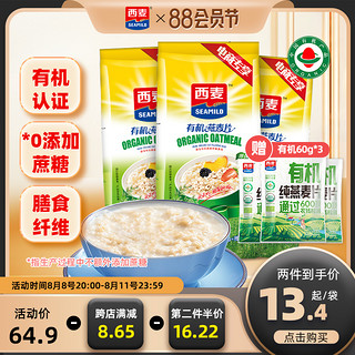 SEAMILD 西麦 有机燕麦片770g