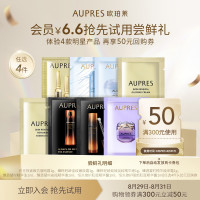 会员专享：AUPRES 欧珀莱 眼霜1g+嫩肤霜1g+精华液1g+精华焕采霜1g+精华油1ml+精华液1ml+肌底精华露1ml+眼部肌底精华露1ml+20元回购券（任选4件）