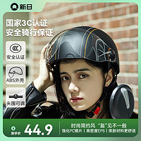 SUNRA 新日 电动车头盔 ML096