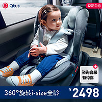 Qtus 昆塔斯 S2安全座椅i-size认证0-12岁新生儿童汽车载360度旋转