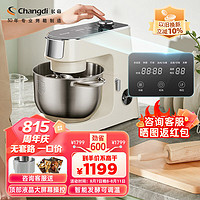 Changdi 长帝 家用多功能和面机厨师机 6.2L大容量 顶部大屏触控 直流轻音揉面机 自动发酵 企鹅顶顶