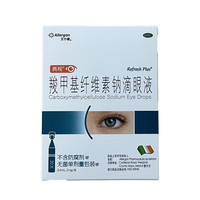 亮视 Refresh 羧甲基纤维素钠滴眼液 0.4ml:2mg*30支