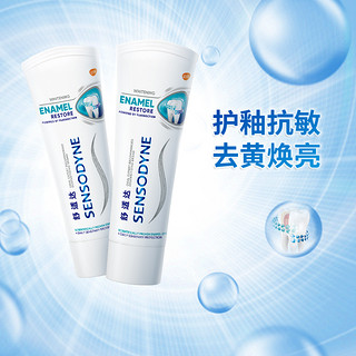 88VIP：SENSODYNE 舒适达 抗敏感护釉健牙釉重塑修复牙膏 100g*2