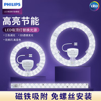 PHILIPS飞利浦led吸顶灯贴模组家用圆形灯长条灯盘板替换灯管光源改装灯