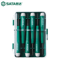 世达微型螺丝刀套装眼镜手机笔记本拆机维修工具家用小螺丝批组套