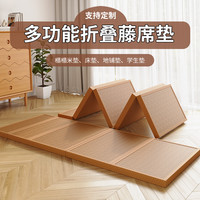 夏季日式可折叠藤席榻榻米垫子卧室爬爬垫午睡打地铺凉席防摔地垫
