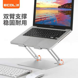 宜客莱（ECOLA） 电脑支架 双轴无级升降调节 笔记本支架增高电脑散热架 铝合金可折叠平板电脑支架 无级升降调节A33SV