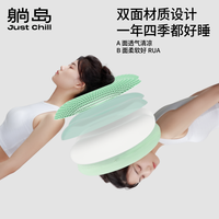 躺岛双重凉感猫肚皮枕分区侧睡枕头清凉透气护颈椎助睡眠四季凉枕