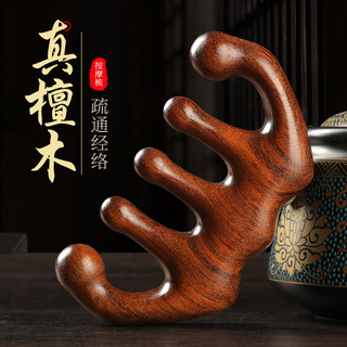 YISHE 逸舍 檀木经络按摩梳 1把