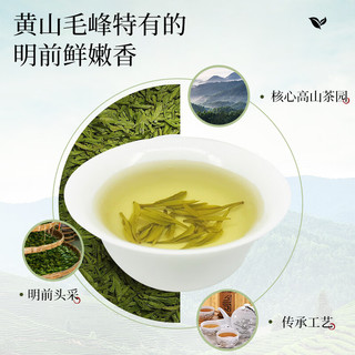 江祥泰 黄山毛峰茶 40g