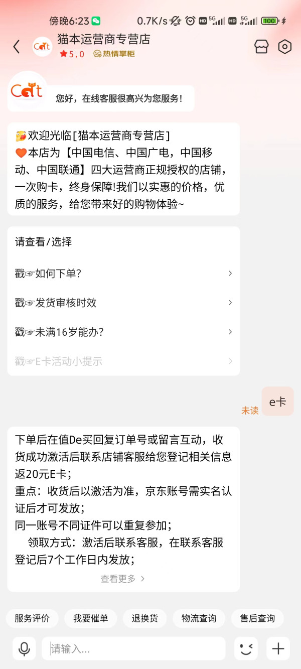 China Mobile 中国移动 本地山竹卡 9元月租(80G全国流量+可绑3个亲情号)激活赠20元E卡~