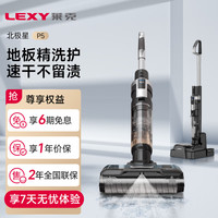 JIMMY 莱克吉米 莱克（LEXY） P5速干洗地机无线家用洗地机拖洗全自动清洁干湿两用 P5-北极星-标准版