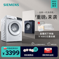 SIEMENS 西门子 10公斤滚筒家用全自动洗衣机变频