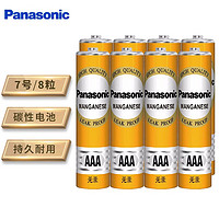 Panasonic 松下 碳性7号七号干电池 8节