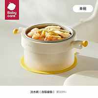 PLUS会员：babycare 宝宝辅食碗 单碗