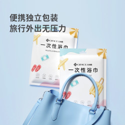 洁丽雅 一次性旅行浴巾 1条