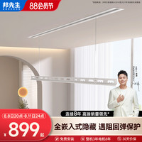 邦先生 电动隐形晾衣架智能全自动遥控阳台隐藏嵌入式家用晾衣杆M61双杆