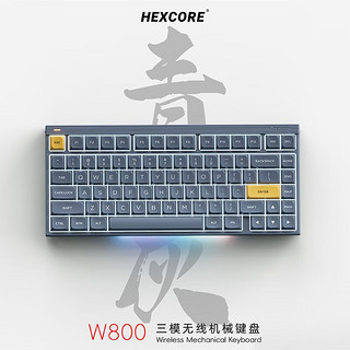 HEXCORE W800三模热插拔机械键盘电脑键盘 青灰 佳达隆PRO3.0茶轴