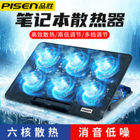 品胜 电脑散热器笔记本支架降温风扇水冷压风式游戏本专用底座静音手提适用于联想拯救者外星人华硕机械革命