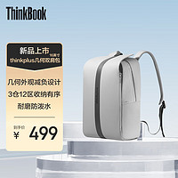 thinkplus 聯想thinkplus 時尚幾何雙肩包 16英寸筆記本電腦包 淺灰色