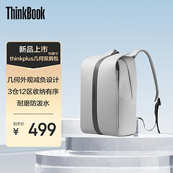 thinkplus 联想thinkplus 时尚几何双肩包 16英寸笔记本电脑包 浅灰色