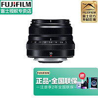 FUJIFILM 富士 微单相机定焦人像镜头 焦段35mm, 光圈F2