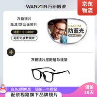 镜帅(Gimshy)近视眼镜超轻防滑黑色眼镜框男方形金丝防蓝光眼镜WX06 M3009磨砂黑 配1.60万新MR-8非球面0-600度
