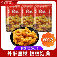 大众肉联雨润小酥肉1kg火锅食材麻辣烫关东煮油炸小吃休闲零食夜市小吃半Z 什锦小酥肉*3
