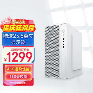 KONKA 康佳 台式机办公商用家用台式电脑主机(A10-7800B 16G 512GSSD)