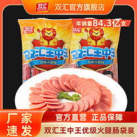 百亿补贴：Shuanghui 双汇 王中王优级火腿肠550g*2袋