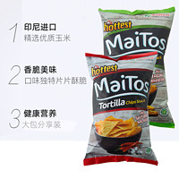 88VIP：MaiTos 印尼Maitos玉米片140g*2薯片大礼包混装膨化薯片休闲零食