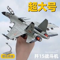 KIV 卡威 大号飞机玩具航空合金模型儿童男孩客机玩具仿真飞机摆件耐摔