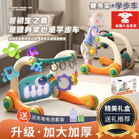 kidsdeer 婴儿健身架新生儿礼盒玩具0-1岁宝宝学步车脚踏钢琴满月百天礼物 健身架+学步车