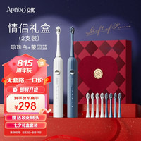 ApiYoo艾优电动牙刷情侣款套装2支装 成人男女士软毛护龈清洁防水 结婚礼物送新人高档实用 罗马柱礼盒装 挚爱情侣礼盒2支套装