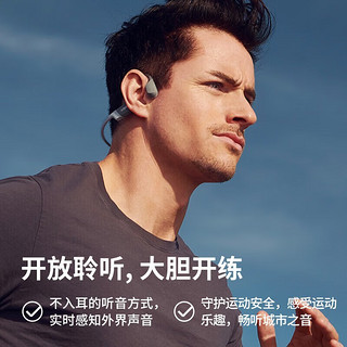 SHOKZ 韶音 OpenRun骨传导蓝牙耳机 皓月灰