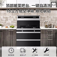 Midea 美的 华凌集成灶一体 WD23 天然气